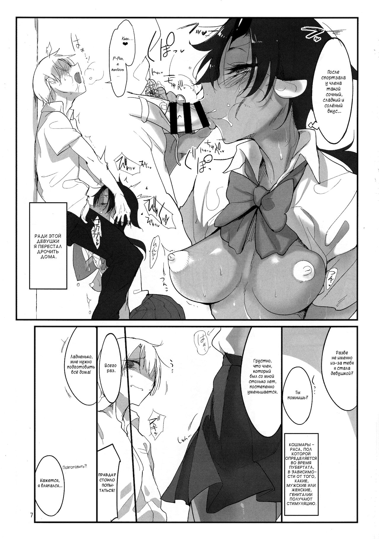 Futana Najimi page 6 full