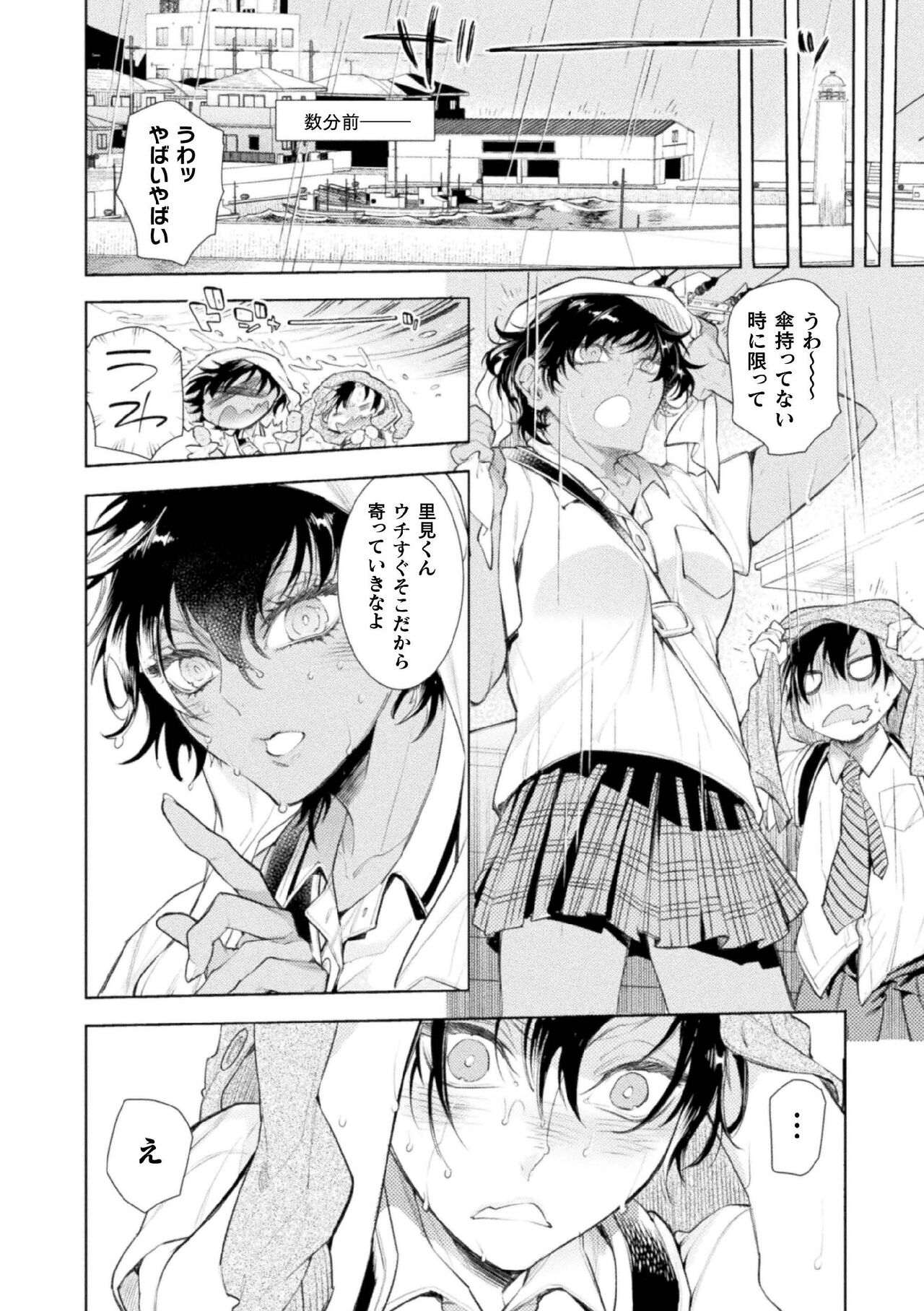 娘の健全な育成のため体を張って絶対に性交阻止するバツイチお父さん 3軒目～元ヤリチン褐色お父さんのいる夏海ちゃんのお家～ page 4 full