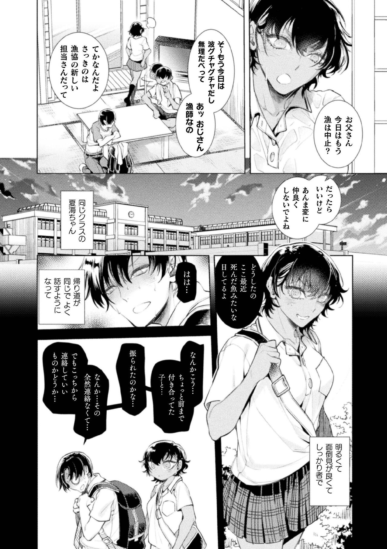 娘の健全な育成のため体を張って絶対に性交阻止するバツイチお父さん 3軒目～元ヤリチン褐色お父さんのいる夏海ちゃんのお家～ page 6 full