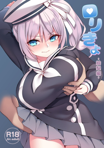 [Seikei Doujin (Herng)] Loli Kyo -Eri Hen- [Spanish] [otakurinos.group] [Digital] cover