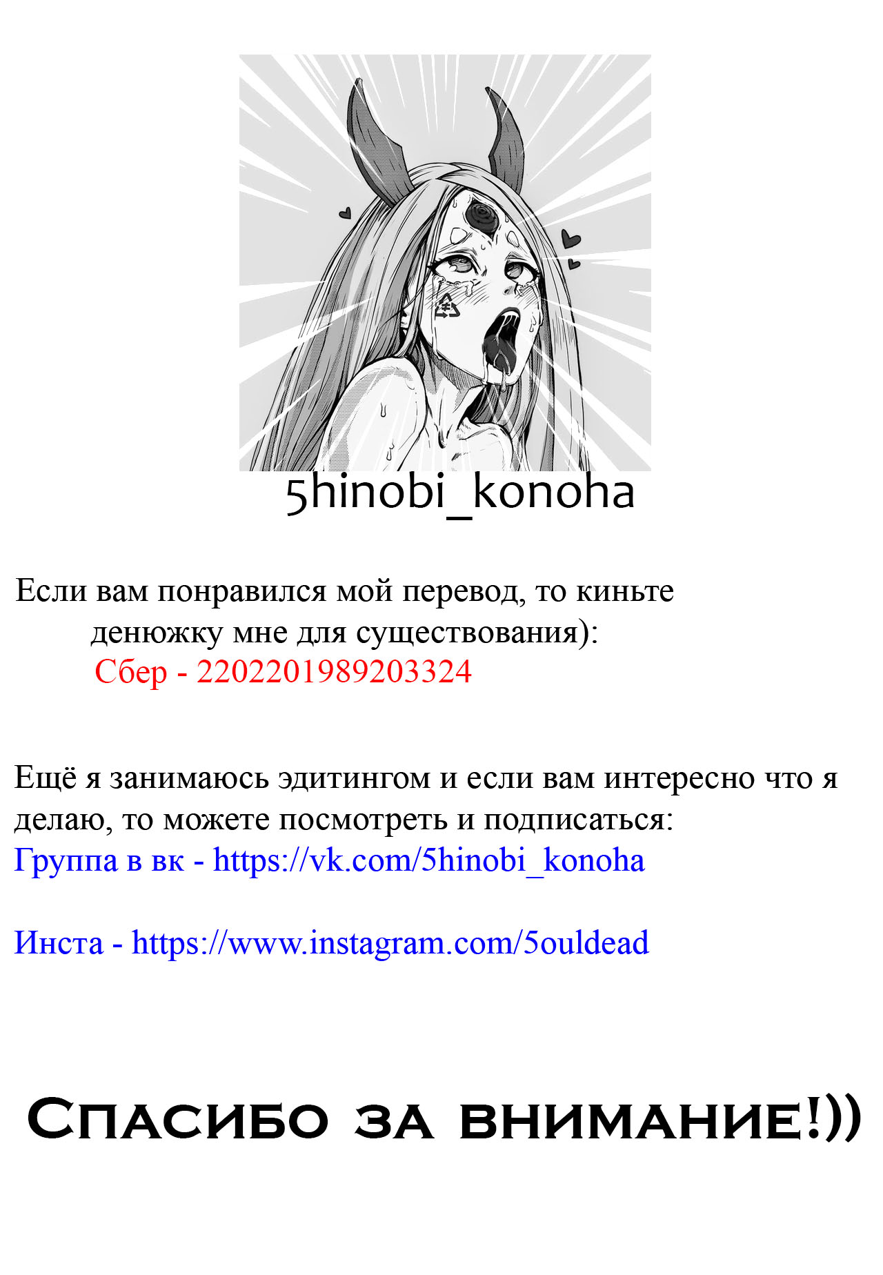 Do you hate lewd Hinata? | Ты ненавидишь похотливую Хинату? page 12 full