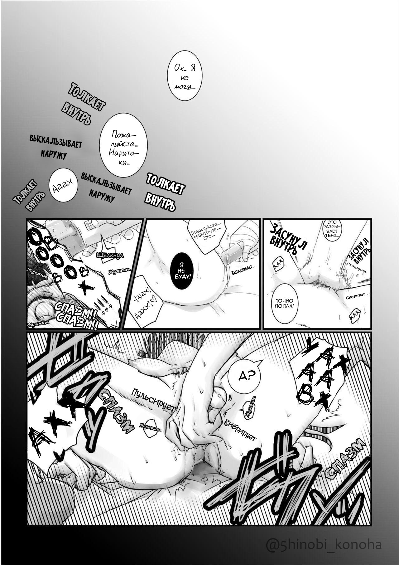 Do you hate lewd Hinata? | Ты ненавидишь похотливую Хинату? page 6 full