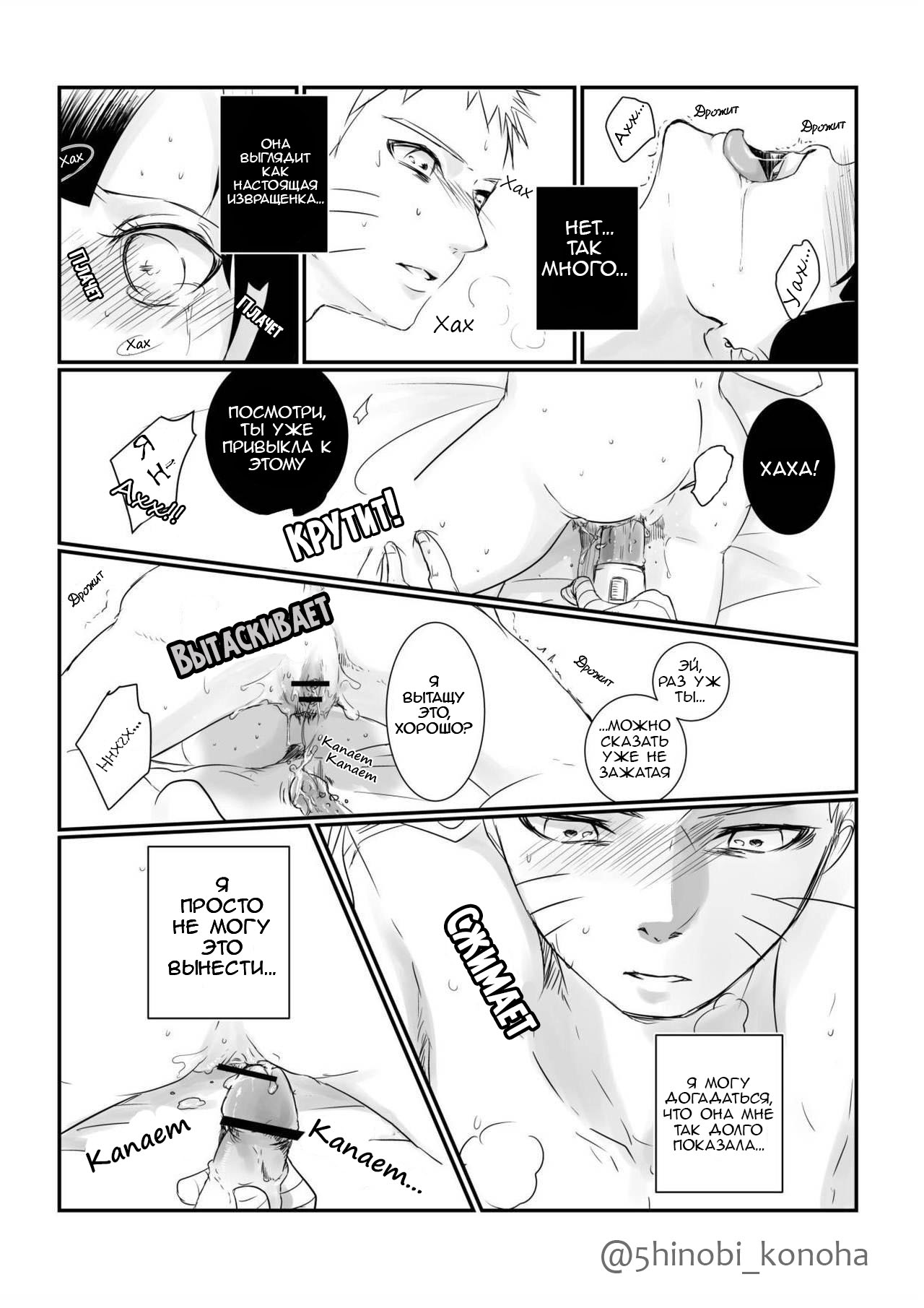 Do you hate lewd Hinata? | Ты ненавидишь похотливую Хинату? page 7 full