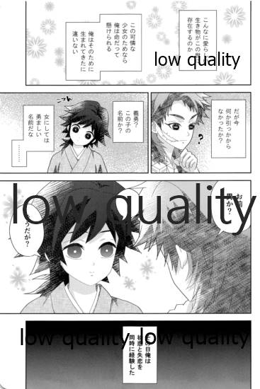 俺の同門が可愛すぎる件 page 11 full