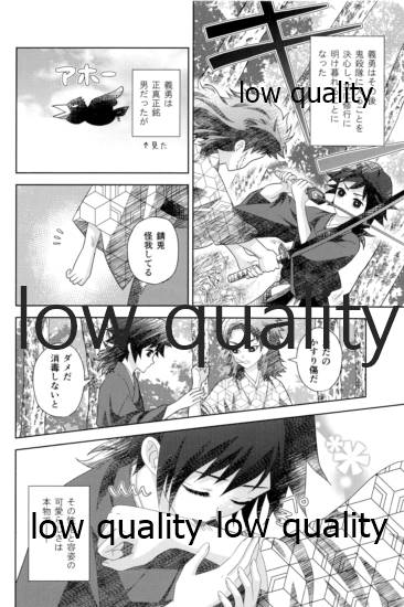 俺の同門が可愛すぎる件 page 12 full