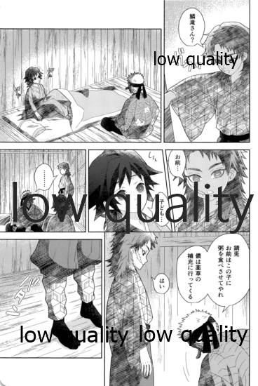 俺の同門が可愛すぎる件 page 5 full
