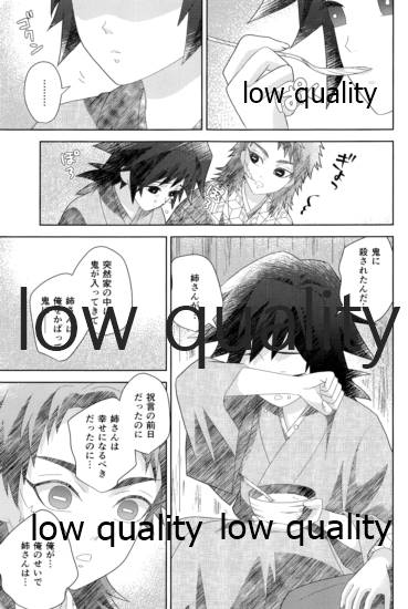 俺の同門が可愛すぎる件 page 7 full