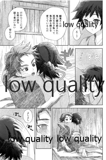 俺の同門が可愛すぎる件 page 9 full