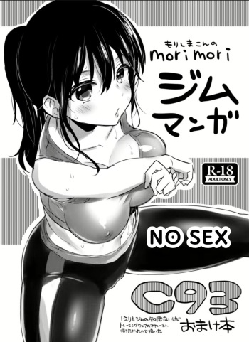 [Koniro Drops (Morishima Kon)] C93 Omake Bon [Korean] [팀 레규앙]  [Digital] cover