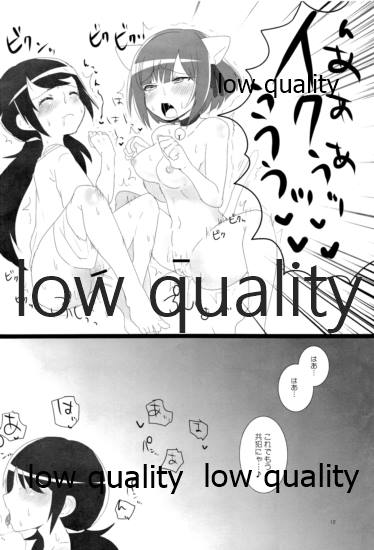 ゆかみくにゃん page 11 full