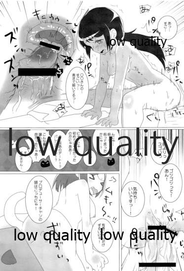 ゆかみくにゃん page 12 full