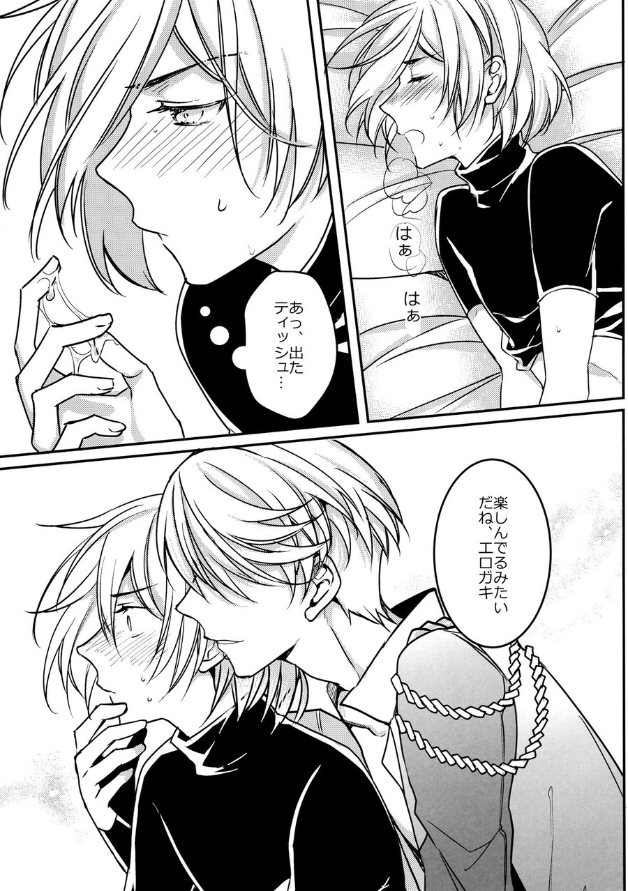 Betsu ni Omaera no H nante Mousou Shite neekara! page 11 full