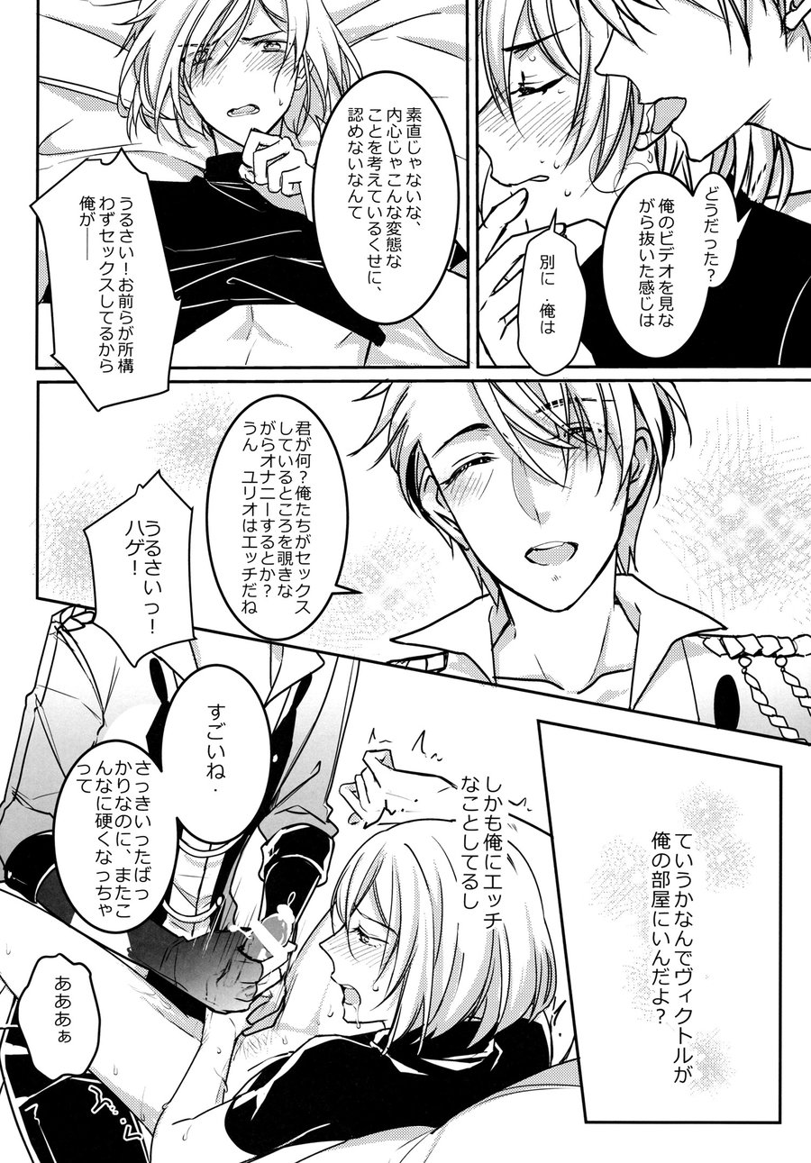 Betsu ni Omaera no H nante Mousou Shite neekara! page 12 full