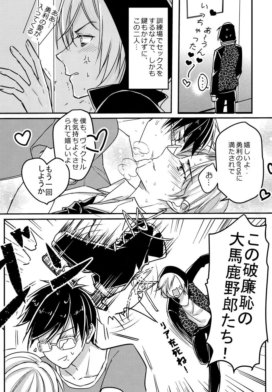 Betsu ni Omaera no H nante Mousou Shite neekara! page 5 full
