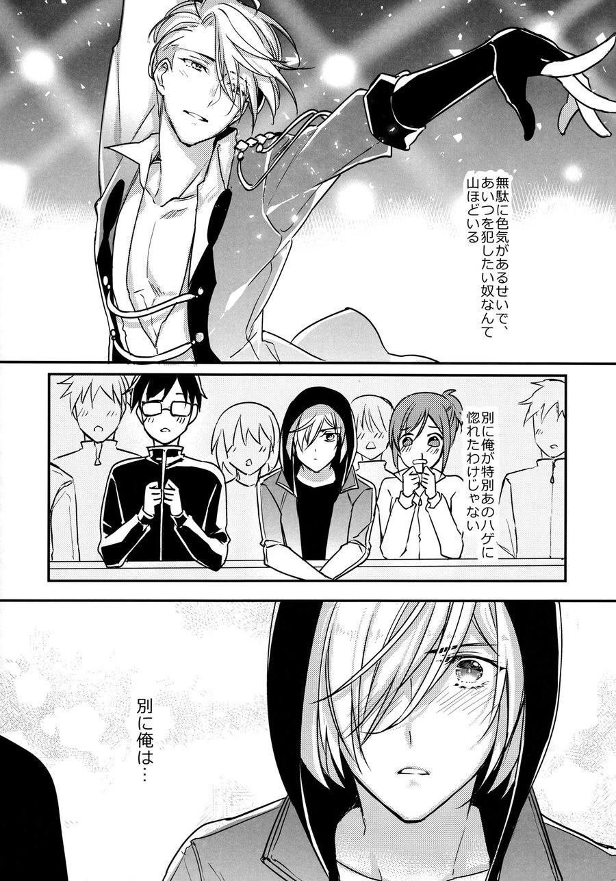 Betsu ni Omaera no H nante Mousou Shite neekara! page 8 full