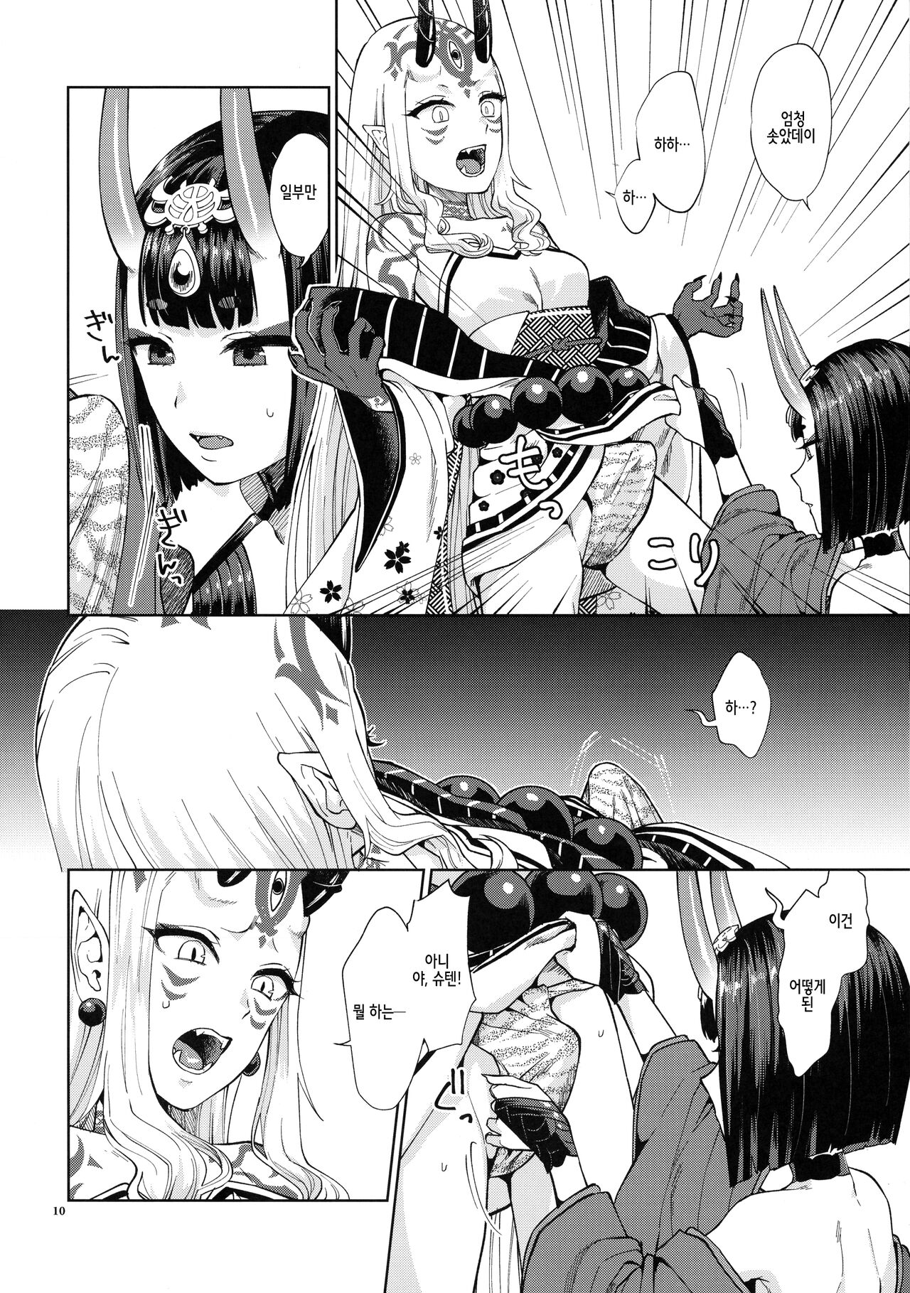 Oni ni Nikubou | 오니에게 육봉 page 11 full