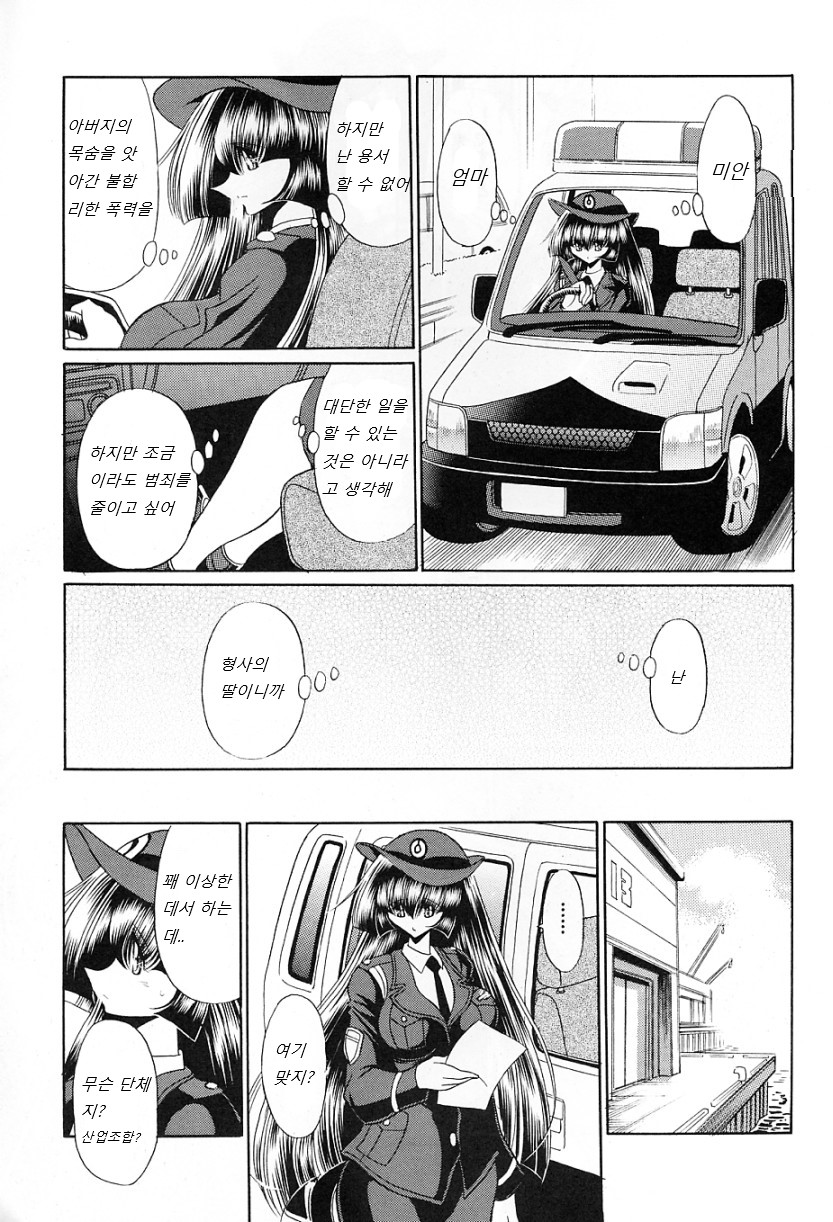 Tokumei Sousakan | 특명수사관 page 11 full