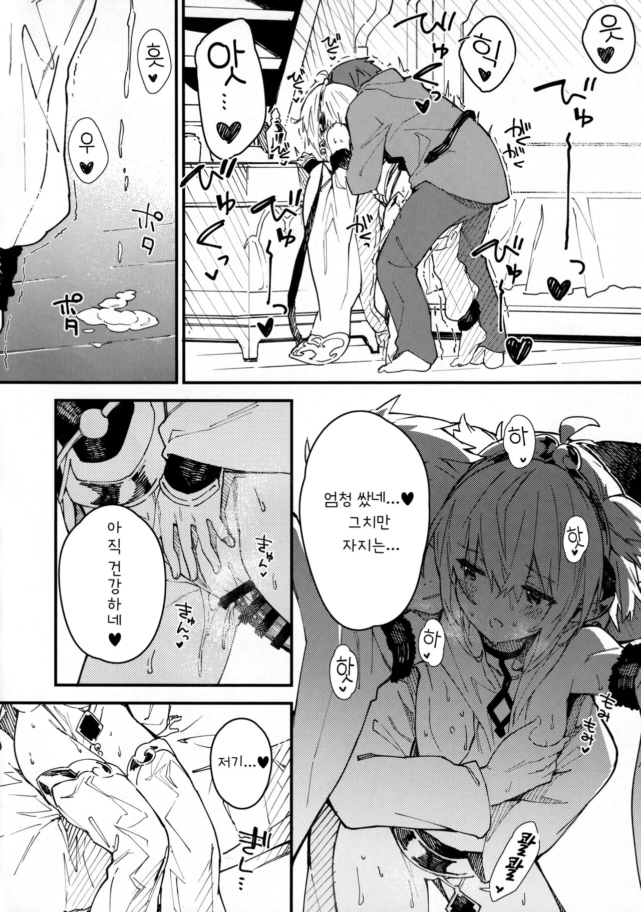 Andira-chan to Ichaicha Suru Hon | 안치라쨩과 러브러브 하는 책 page 11 full