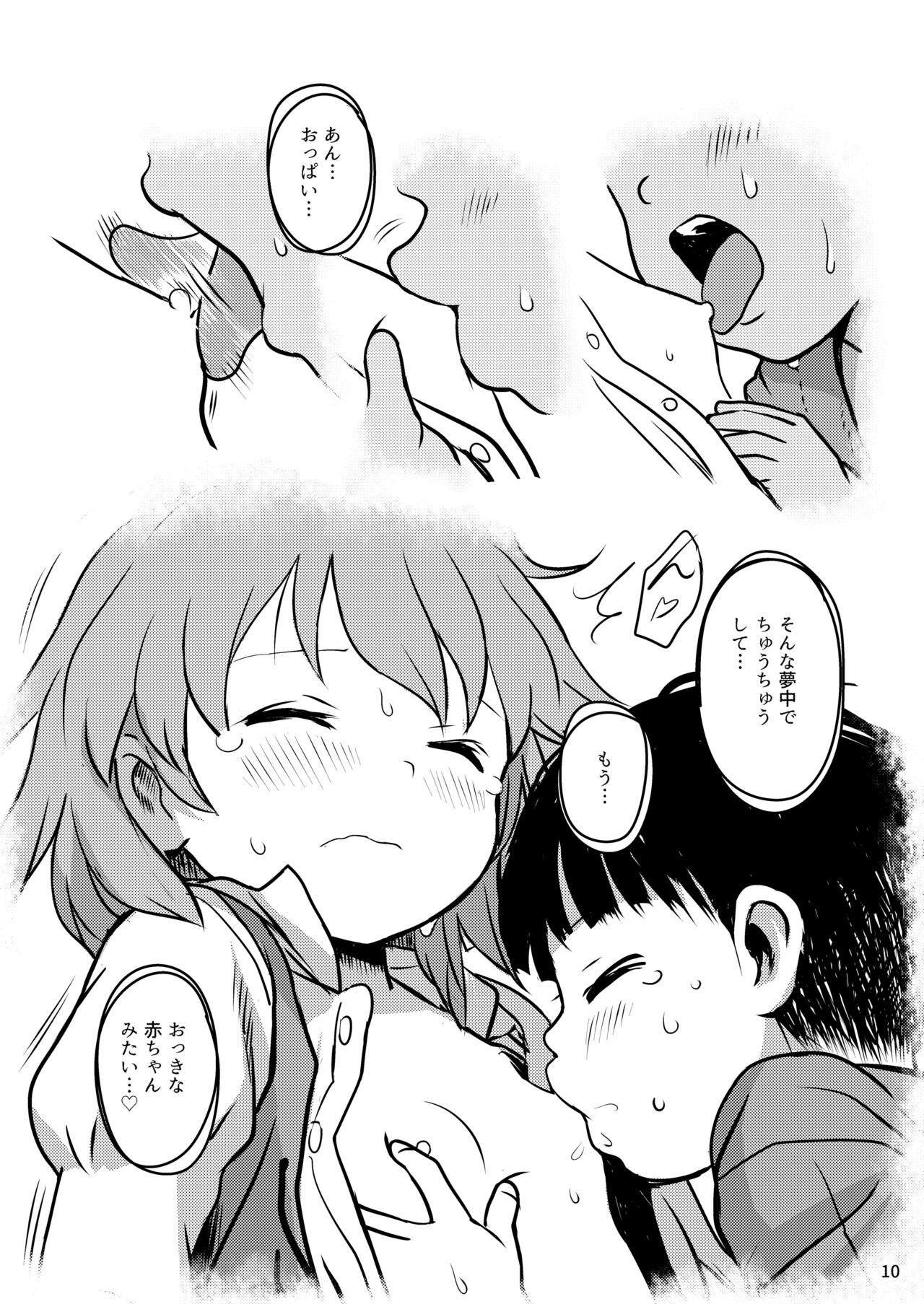 Amaesasete! Kogasa-chan! page 10 full