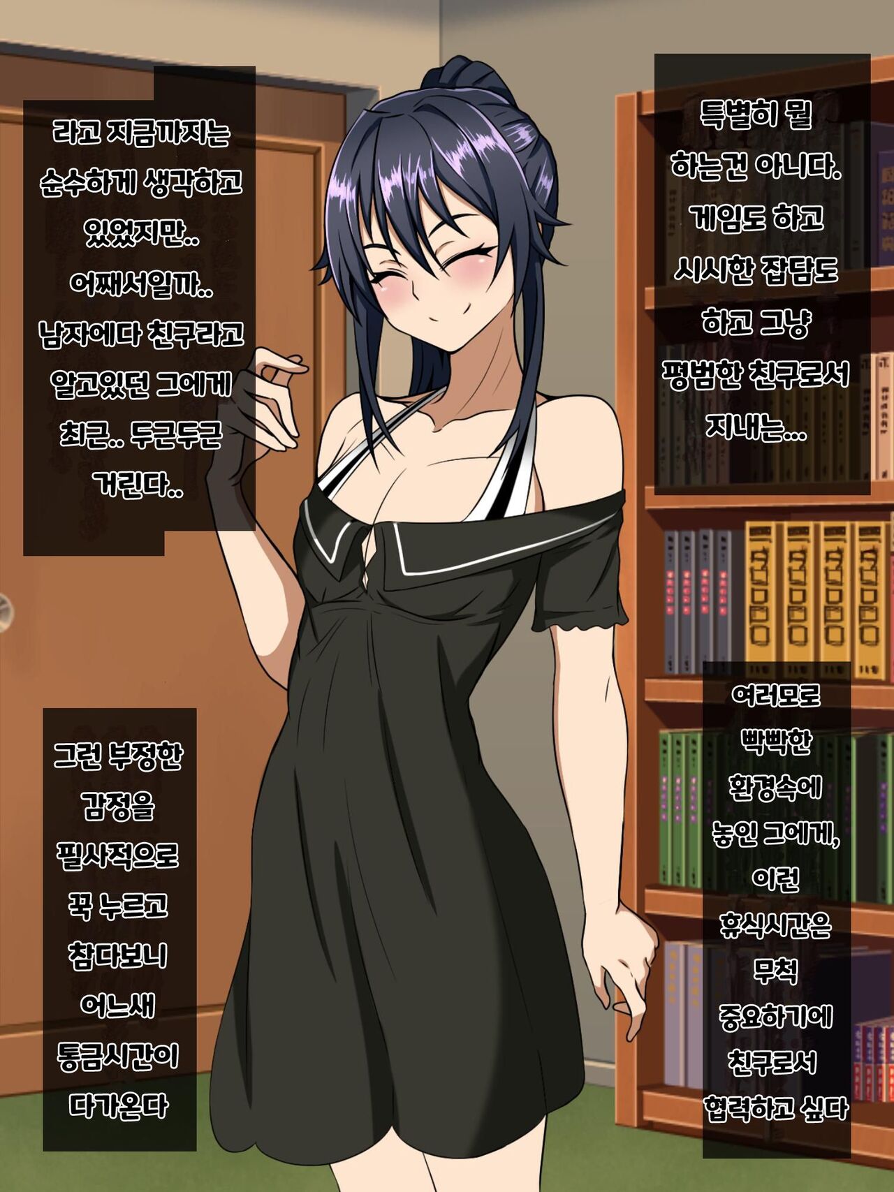 Wafuukei Osananajimi wa Kokujin Ryuugakusei ni Netorareru | 고전풍의 소꿉친구는 흑인 유학생에게 빼앗긴다 page 11 full