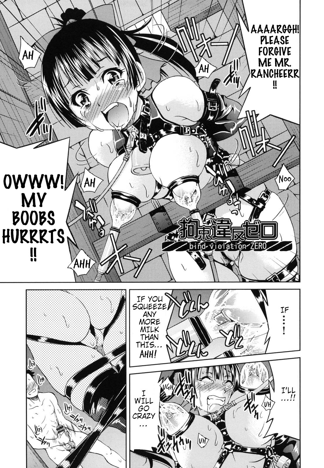 Kousoku Ihan Zero | Binding Violation Zero page 1 full