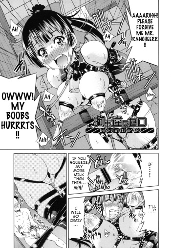 [Inoue Yoshihisa] Kousoku Ihan Zero | Binding Violation Zero (Joshi Tetsu) [English] [shaddy746] cover
