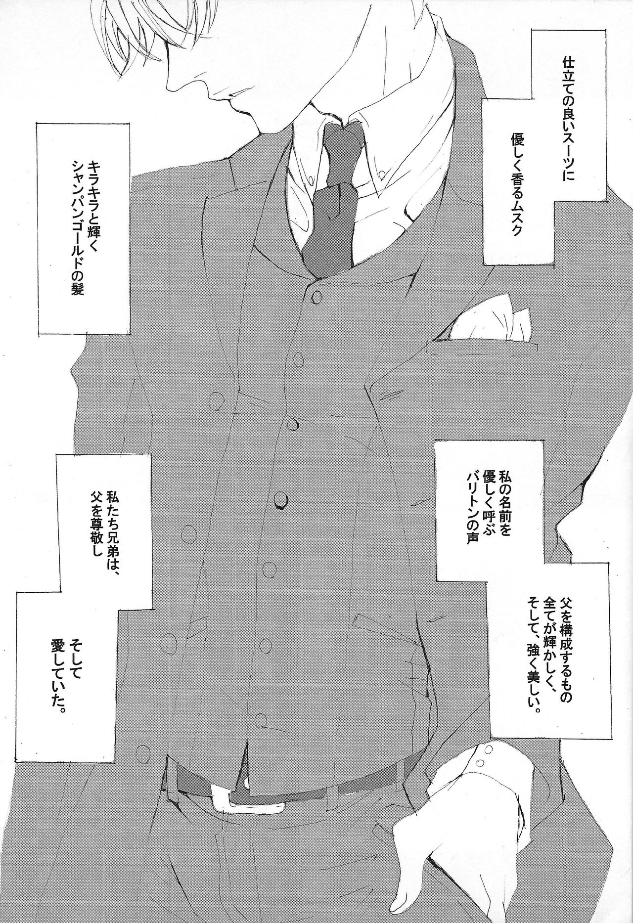 Shokuzai page 2 full