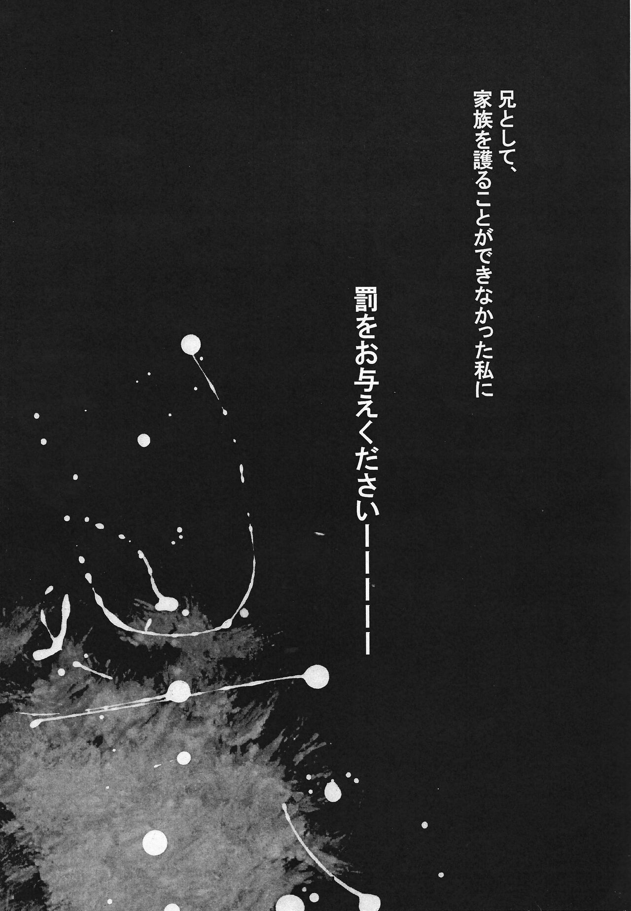 Shokuzai page 6 full