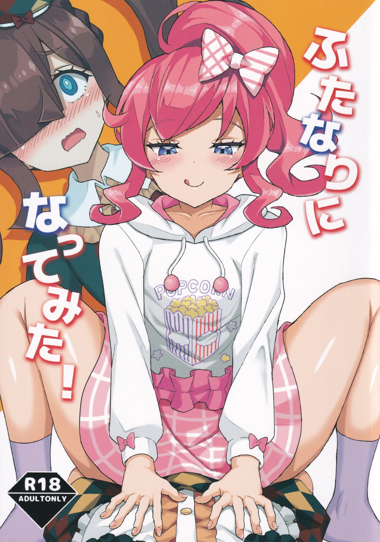 Futanari ni Nattemita! page 1 full