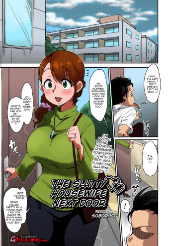 [Soborogo] Tonari no Intou Oku-san | The Lewd Wife Next Door (COMIC saseco Vol. 2) [English] [Doujins.com] [Colorized] [Decensored] [Digital] cover