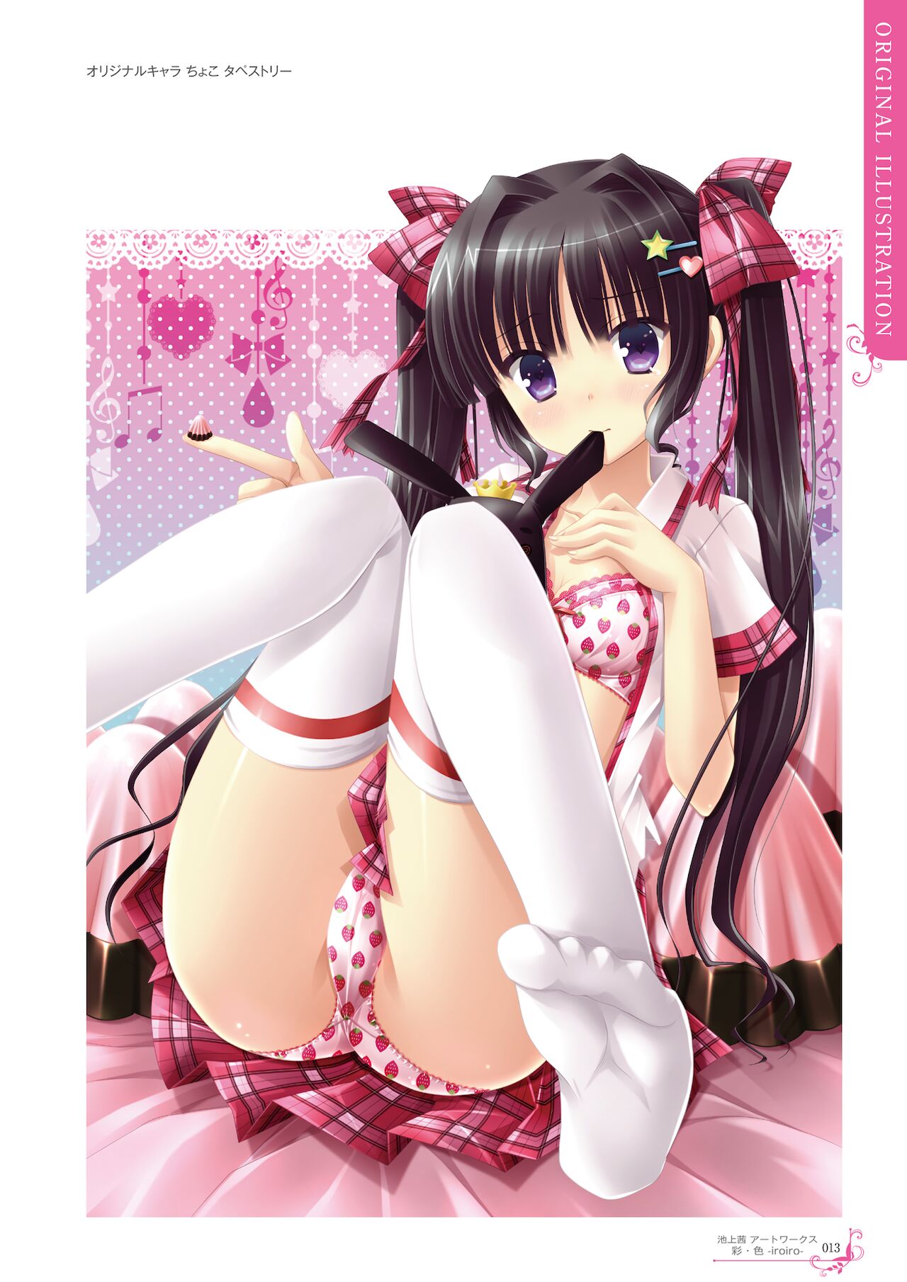 Ikegami Akane Artworks - iroiro page 12 full
