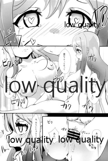 キメセクで義務教育を終えた娘 page 11 full