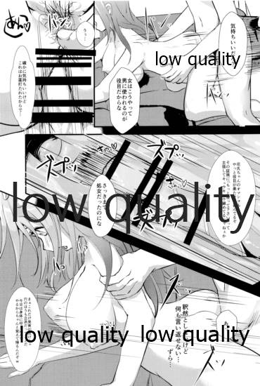 キメセクで義務教育を終えた娘 page 12 full