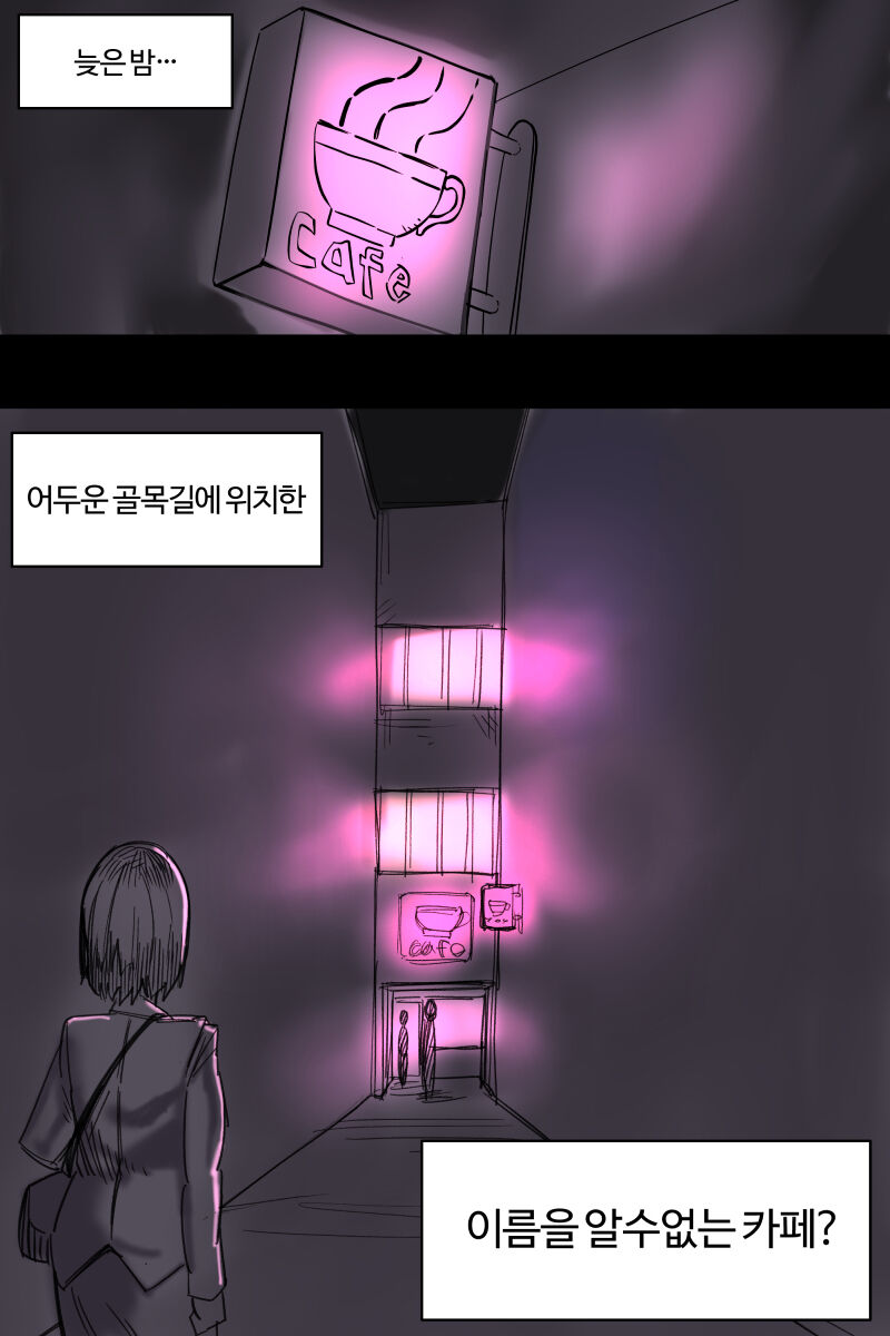 Pussy Tapioca Milk Tea page 1 full
