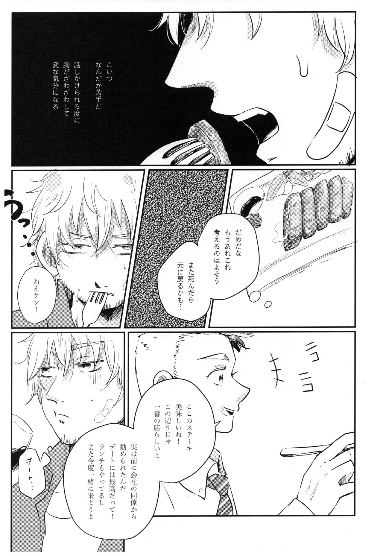 Maybe page 12 full
