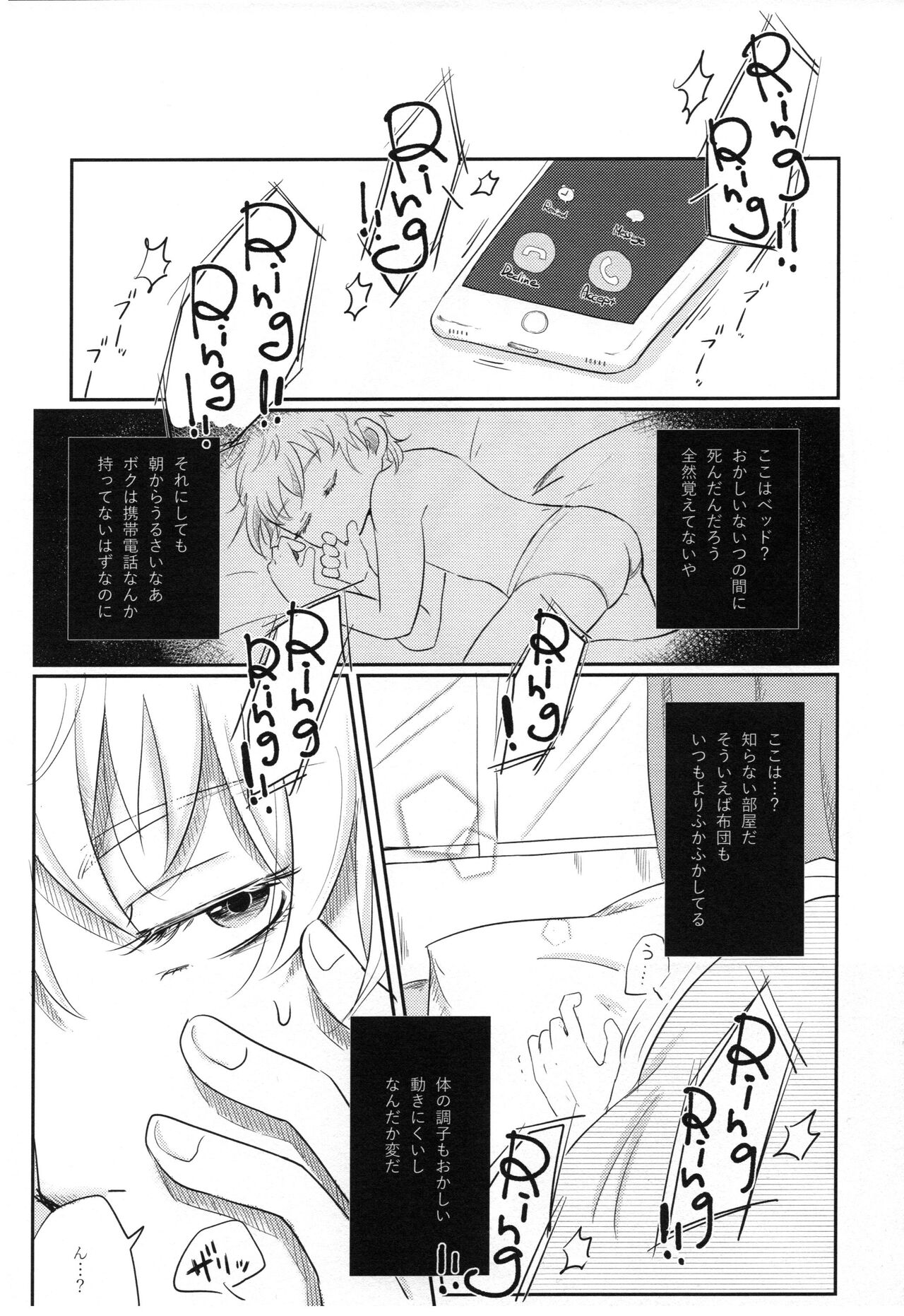 Maybe page 2 full