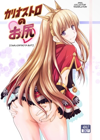 [Noriajou (Shiroi Noria)] Cagliostro no Oshiri | Cagliostro's Butt (Granblue Fantasy) [English] [Digital] cover