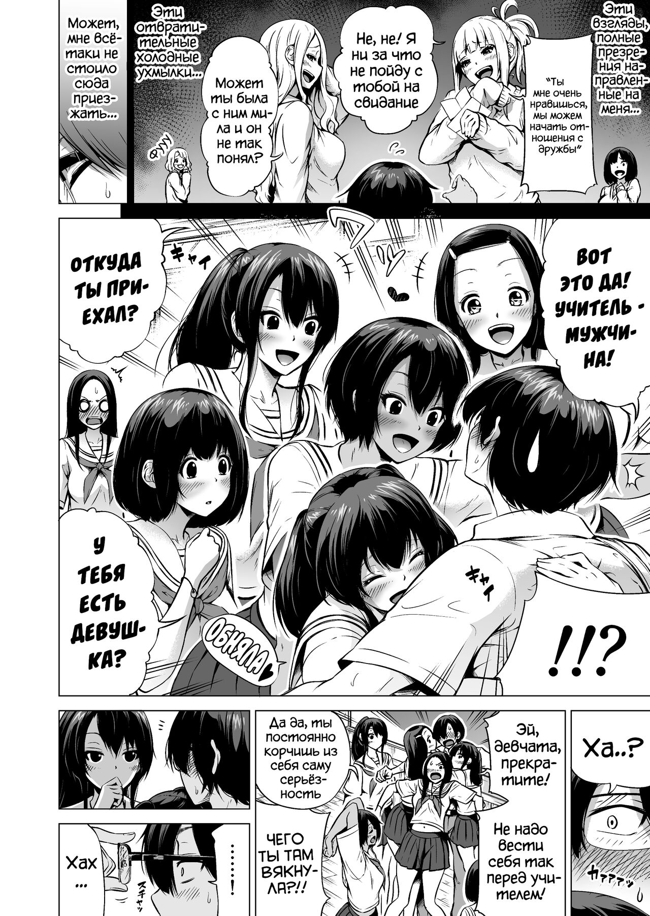 Nanaka no Rakuen 1 ~Inaka no Gakkou de Bishoujo Harem~ Mina de Koibito Gokko Hen | Рай Нанаки ~Школа в деревне с гаремом красивых девушек♥~ - Глава 1 page 11 full