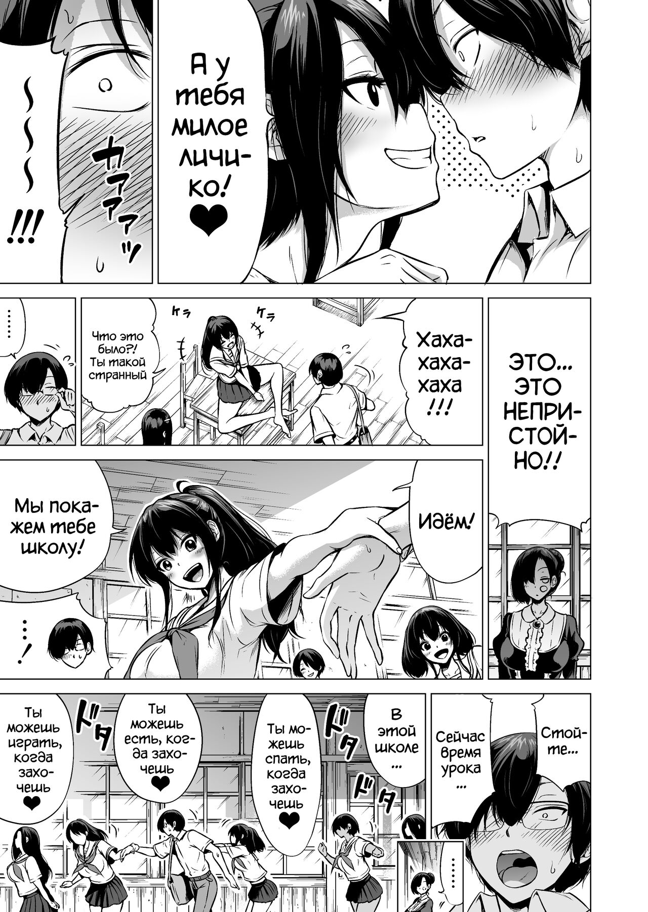 Nanaka no Rakuen 1 ~Inaka no Gakkou de Bishoujo Harem~ Mina de Koibito Gokko Hen | Рай Нанаки ~Школа в деревне с гаремом красивых девушек♥~ - Глава 1 page 12 full