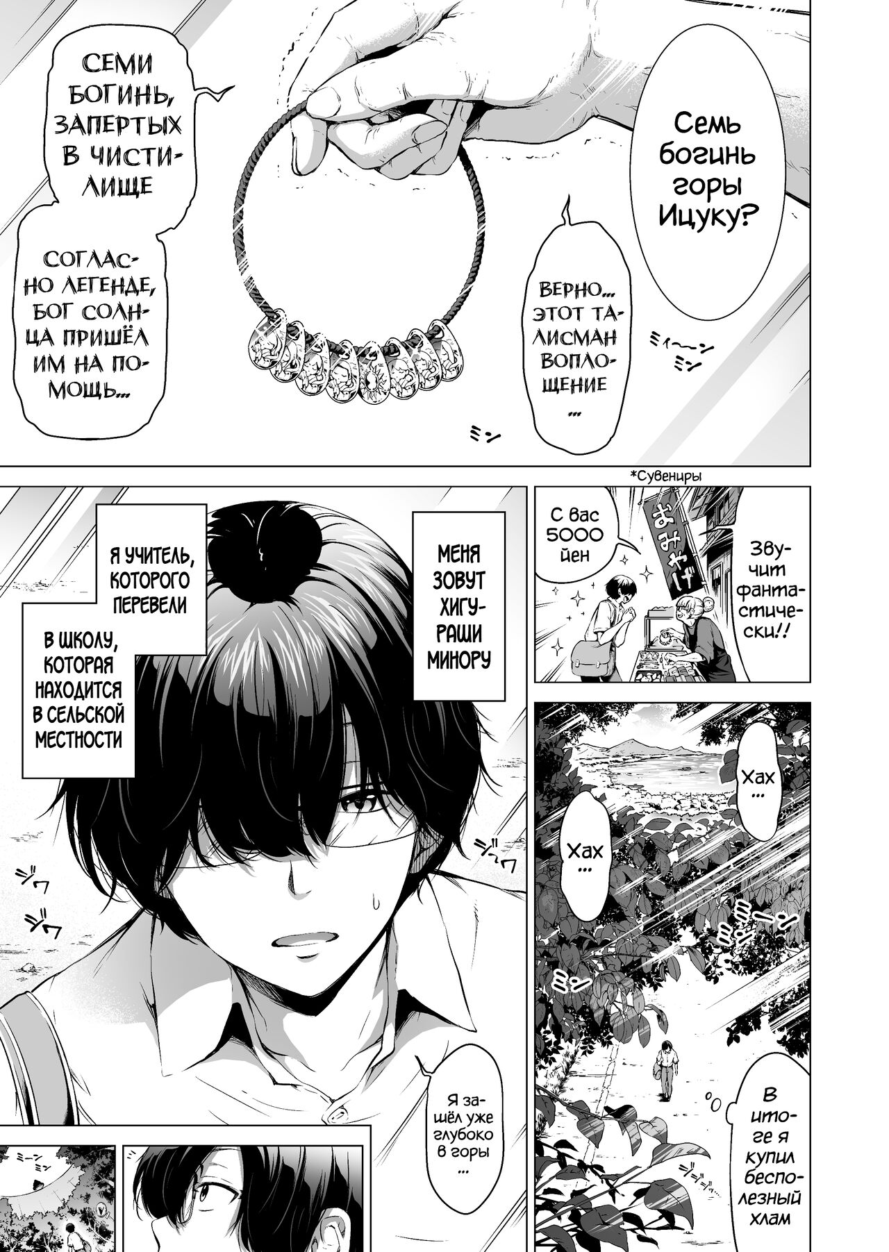 Nanaka no Rakuen 1 ~Inaka no Gakkou de Bishoujo Harem~ Mina de Koibito Gokko Hen | Рай Нанаки ~Школа в деревне с гаремом красивых девушек♥~ - Глава 1 page 2 full