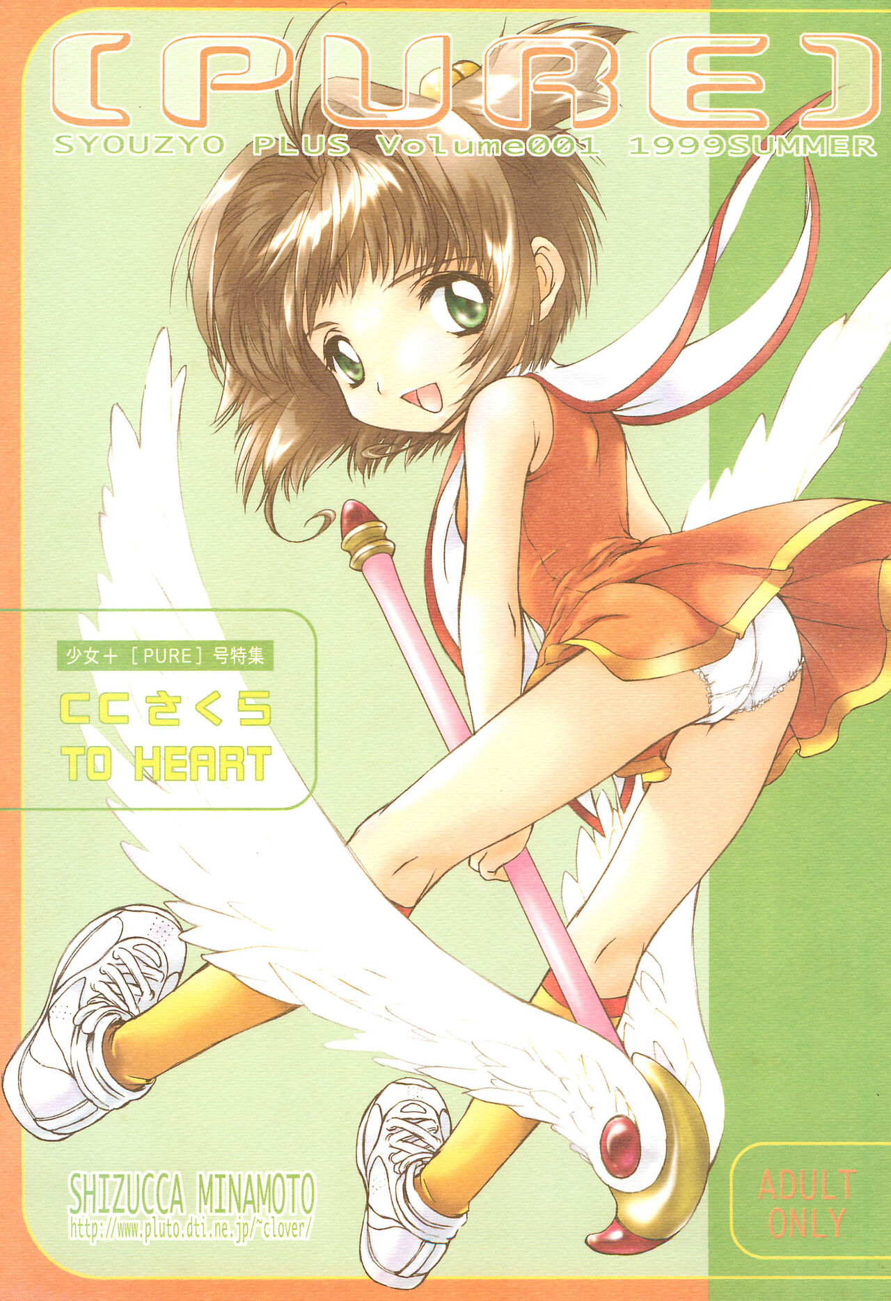 PURE vol.001 page 1 full