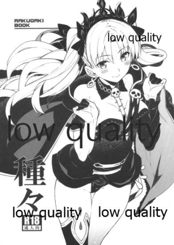 (C93) [TUKIBUTO (Hyouju Issei)] Tanetane (Fate/Grand Order) cover