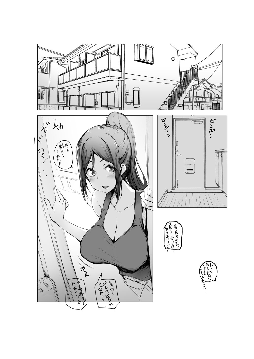 Kanan wa tsunagaritai page 3 full