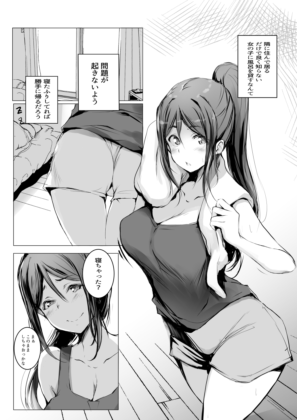 Kanan wa tsunagaritai page 4 full