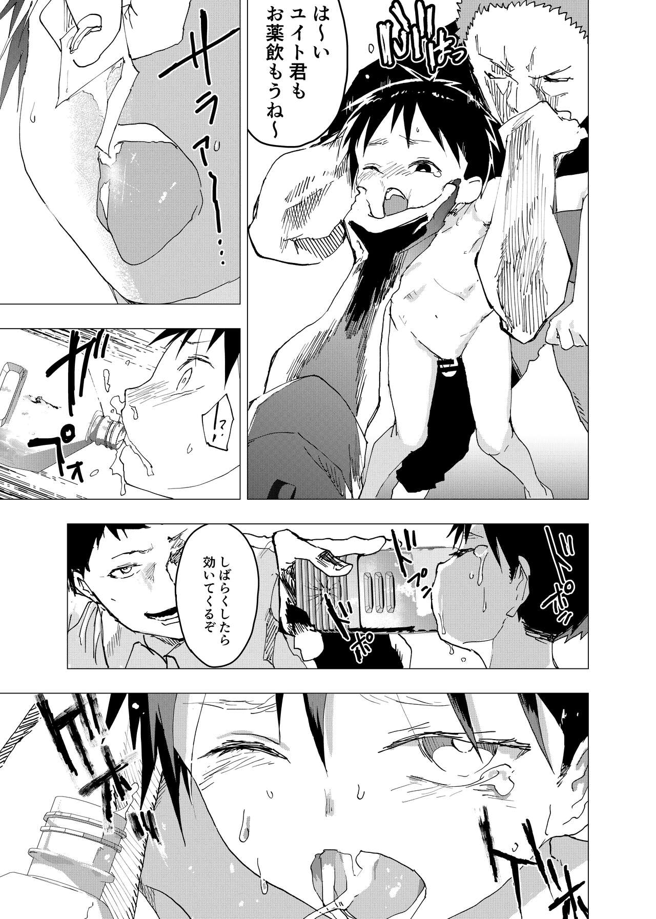 Ibasho ga Nai node Kamimachi shite mita Suterareta Shounen no Ero Manga Ch. 14 page 7 full