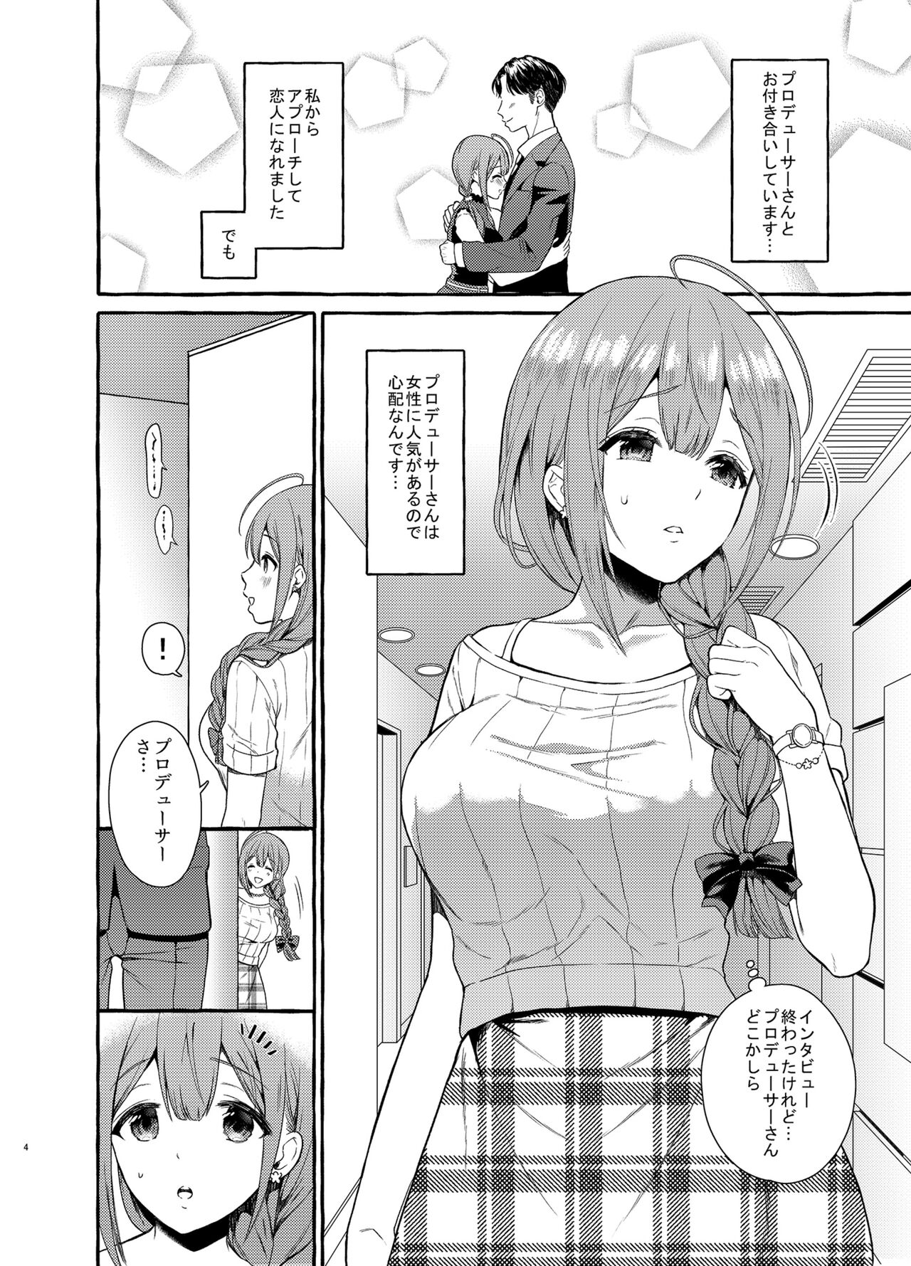 いっぱいちゆき ラブホ編 page 3 full
