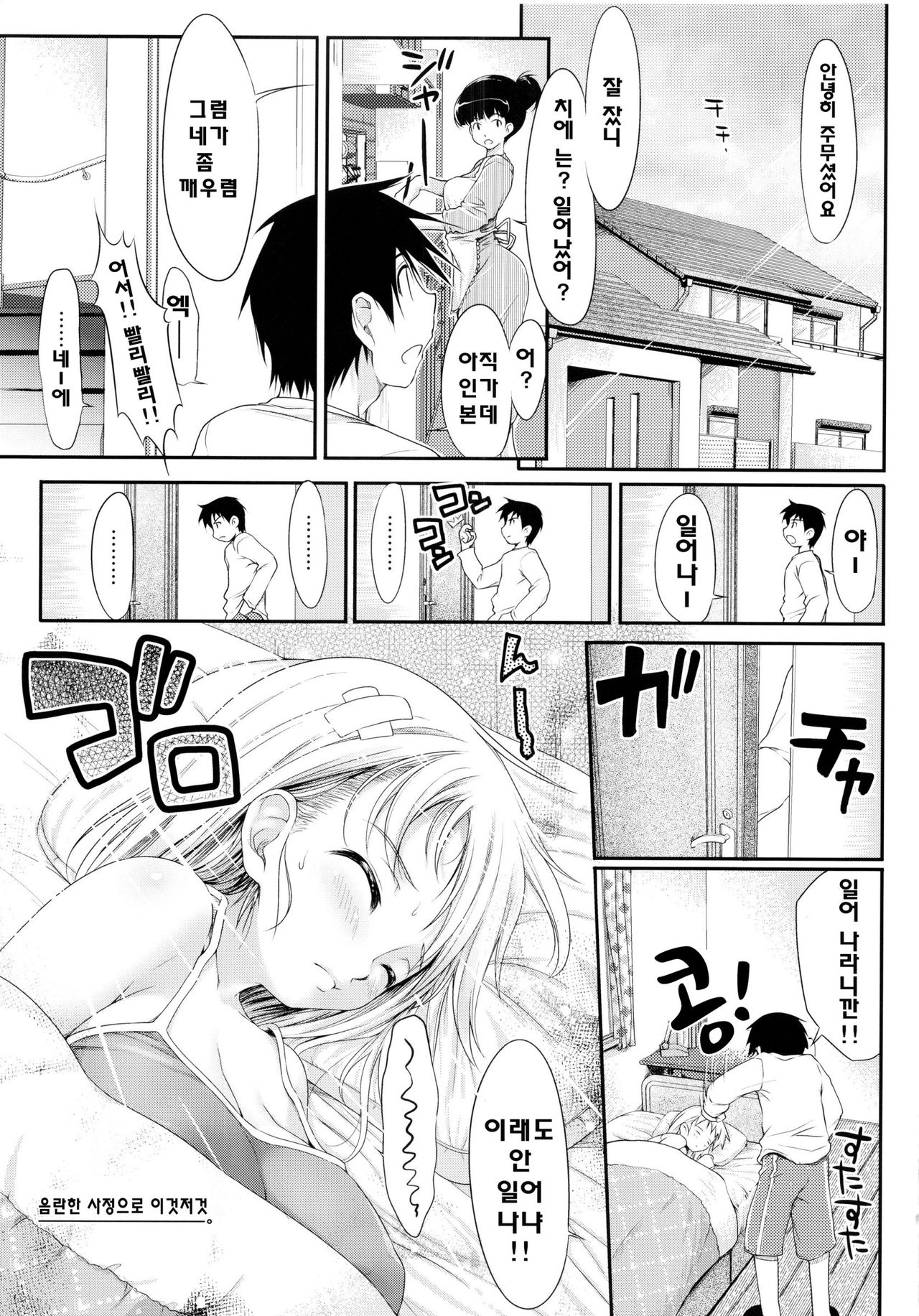 TiTiKEi ~Shokai Genteiban~ | 티티케이 ~초회한정판~ page 8 full