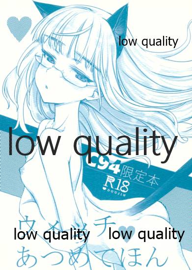 ウィッチ あつめてほん page 1 full