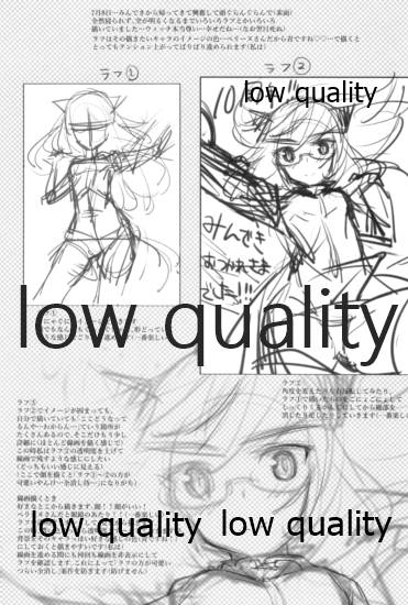 ウィッチ あつめてほん page 12 full