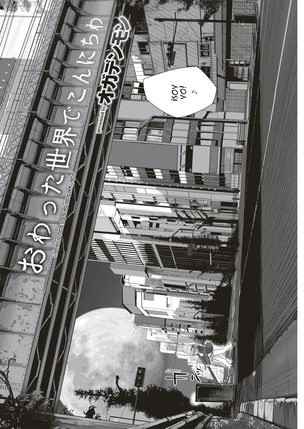 Owatta Sekai de Konnichiwa page 2 full